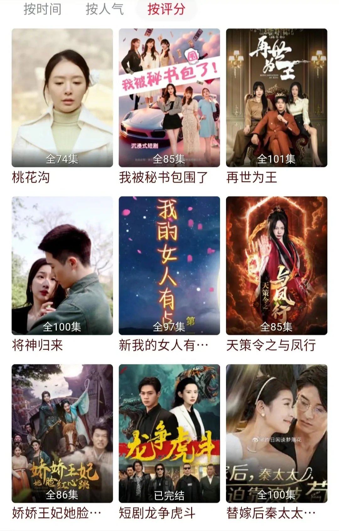 这些爆火的短剧app你还不知道吗？