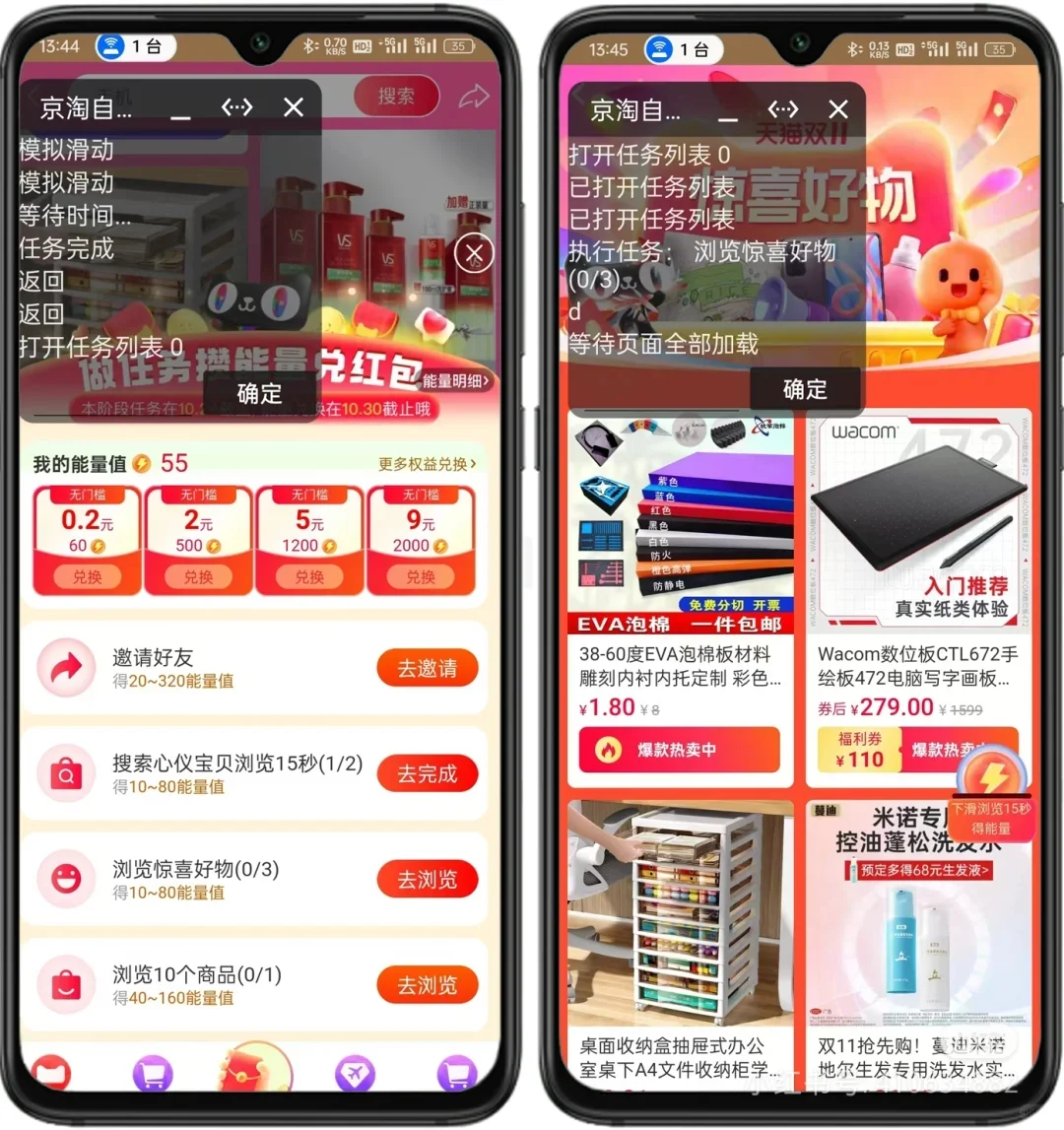 双十一自动参加活动