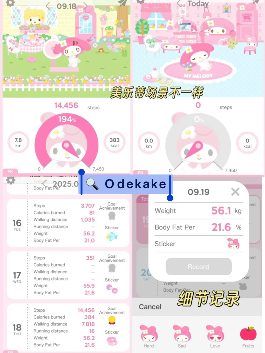 🍥12款小众可爱生活app｜就是这么软萌有趣哒