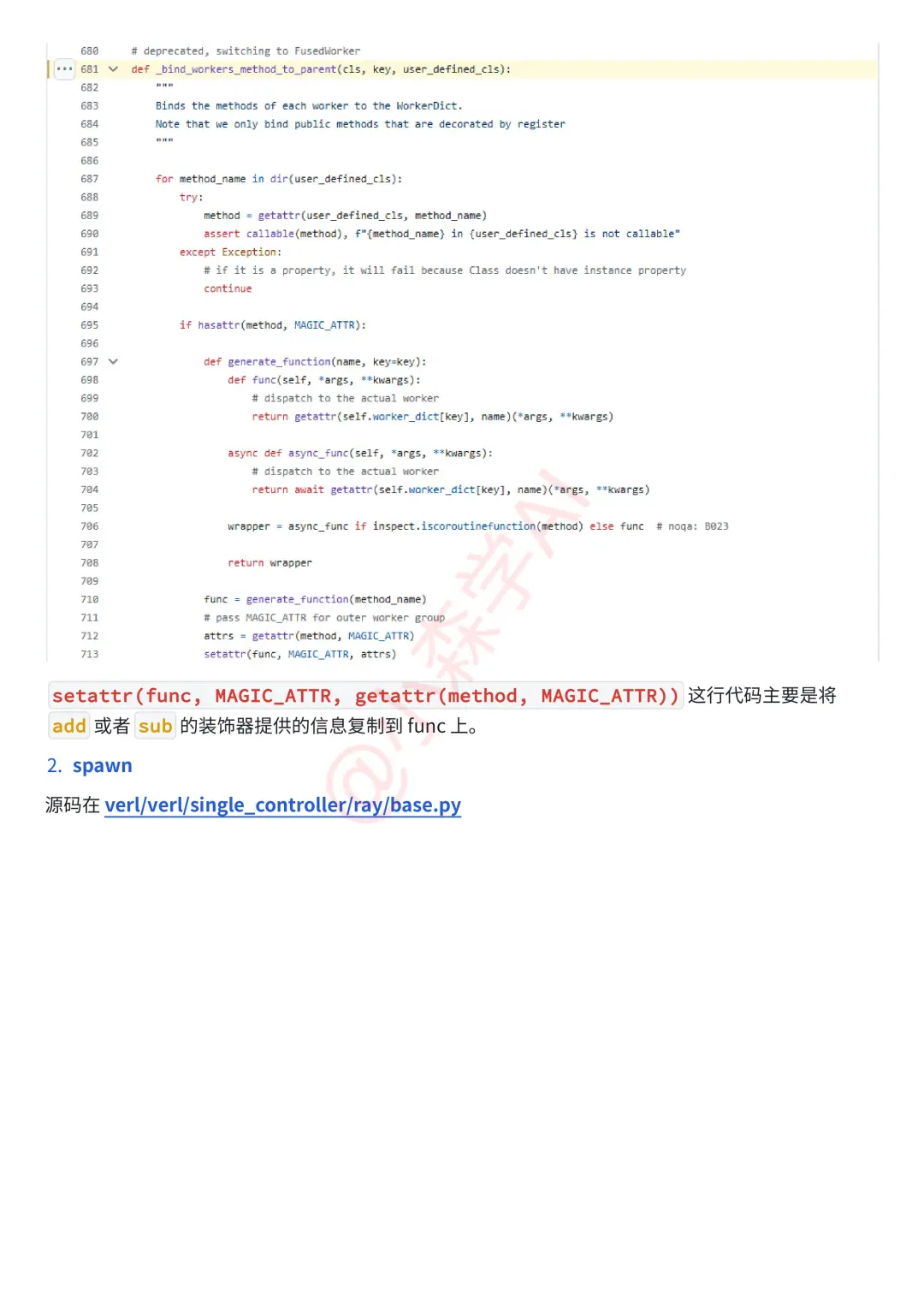 大模型 RL 库：VeRL 源码剖析