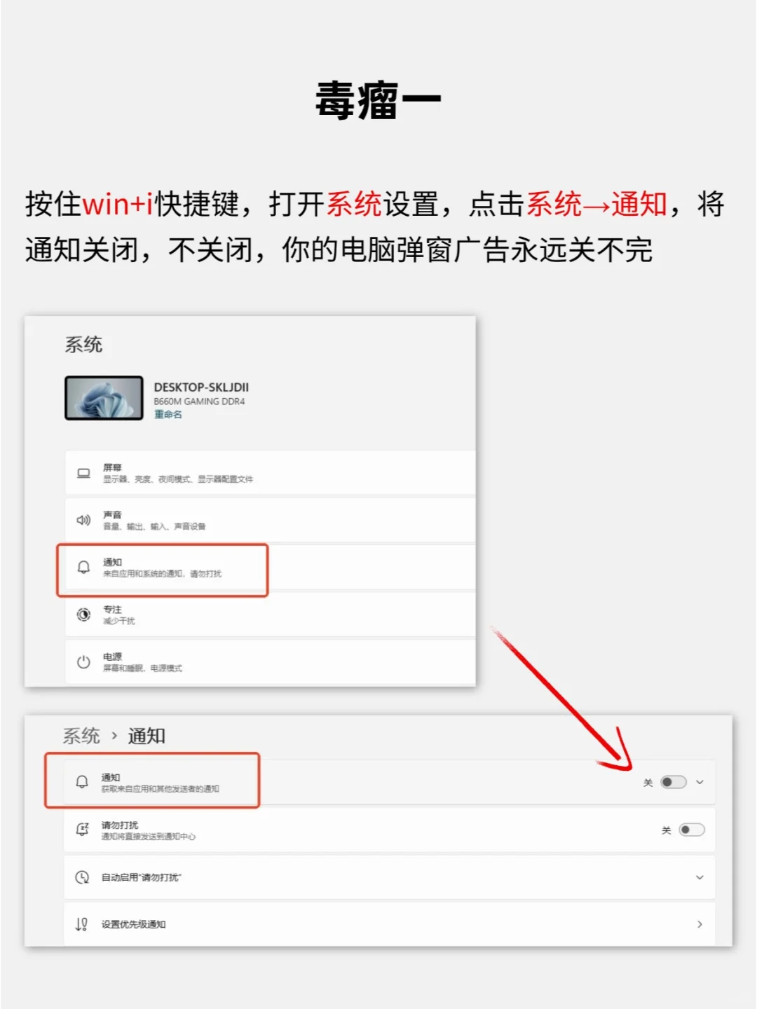 让电脑原地报废的四大毒瘤，你开了几个❓