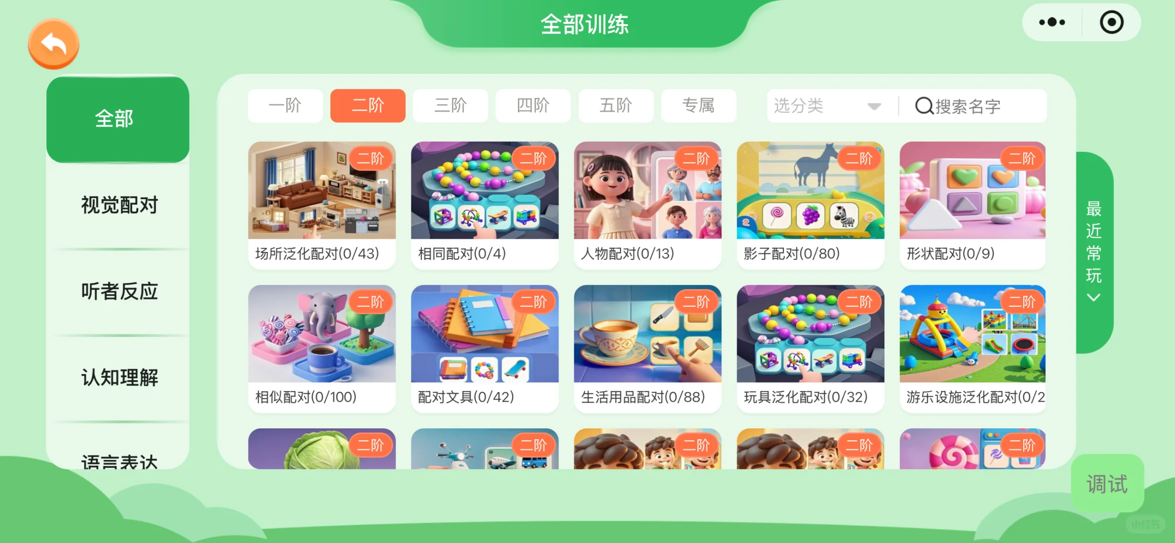 五款特教老师日常使用的宝藏APP大评测