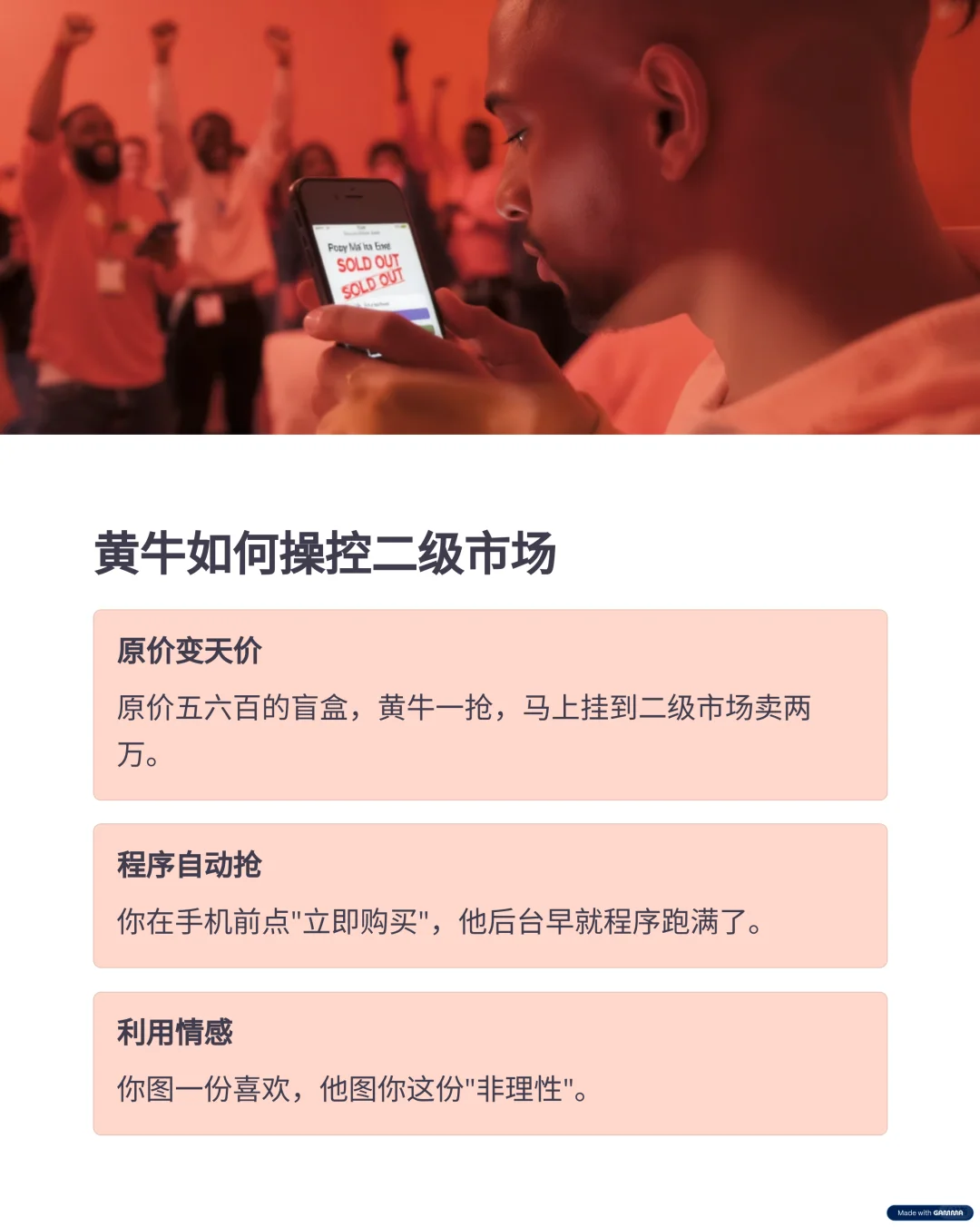 黄牛用脚本抢娃娃一周狂赚37万！你抢得过？