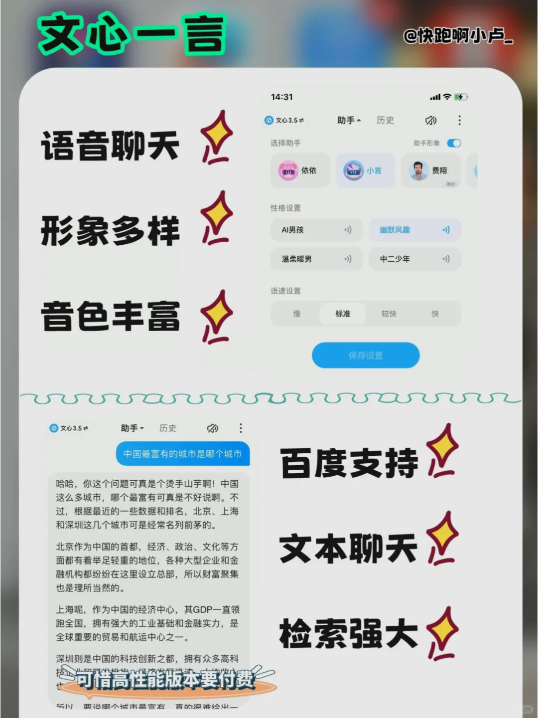 在手机用上这五个免费AI的我简直强的可怕