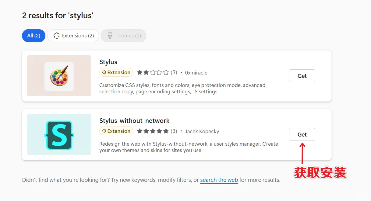 小鹅通PC优化Edge浏览器安装方式
