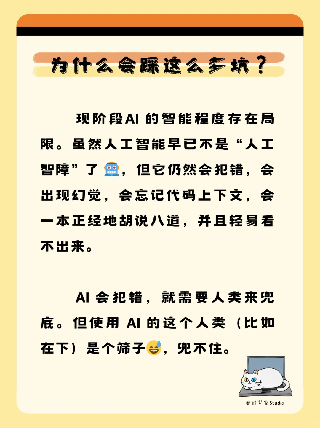 AI时代不用学编程了？？？谁说的？