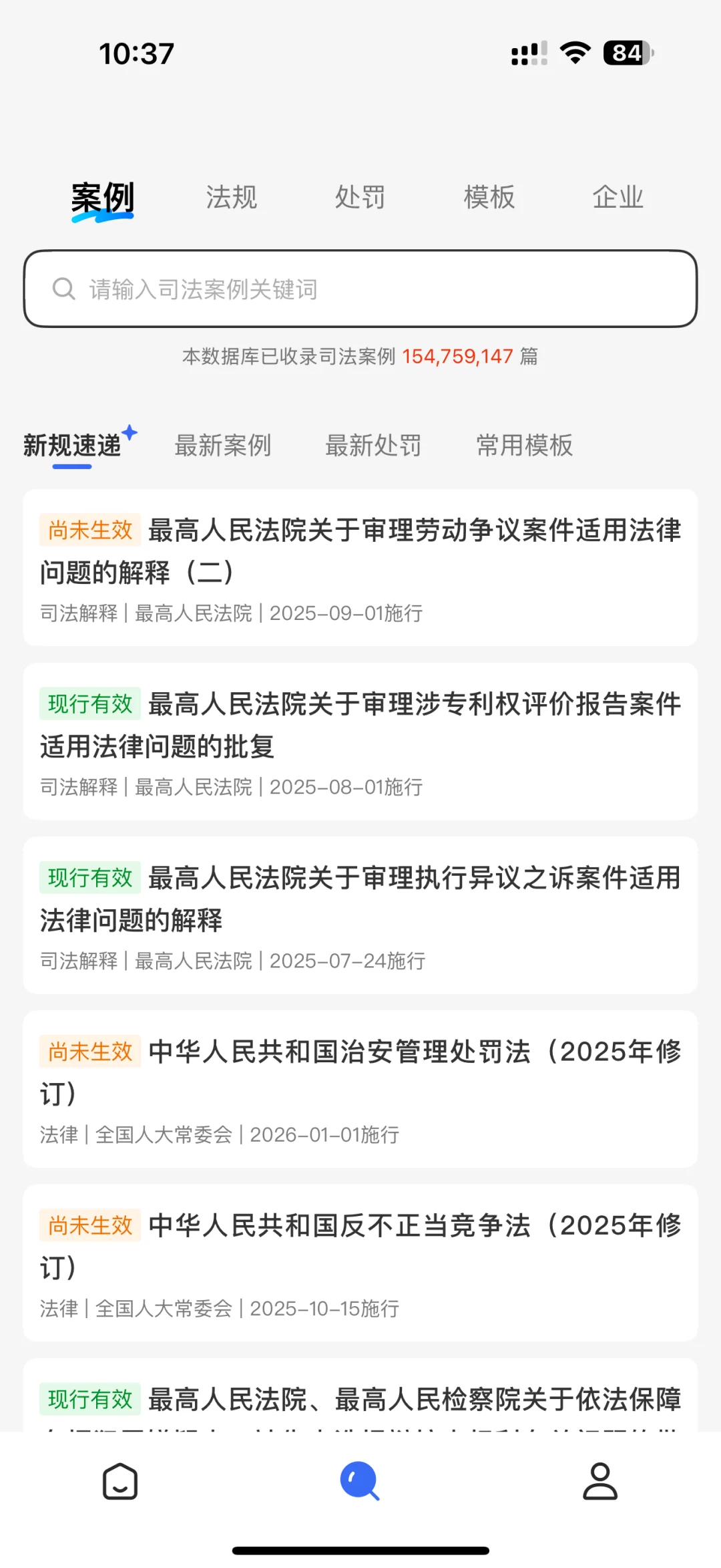 30+女律师｜律师眼里好的法律 AI