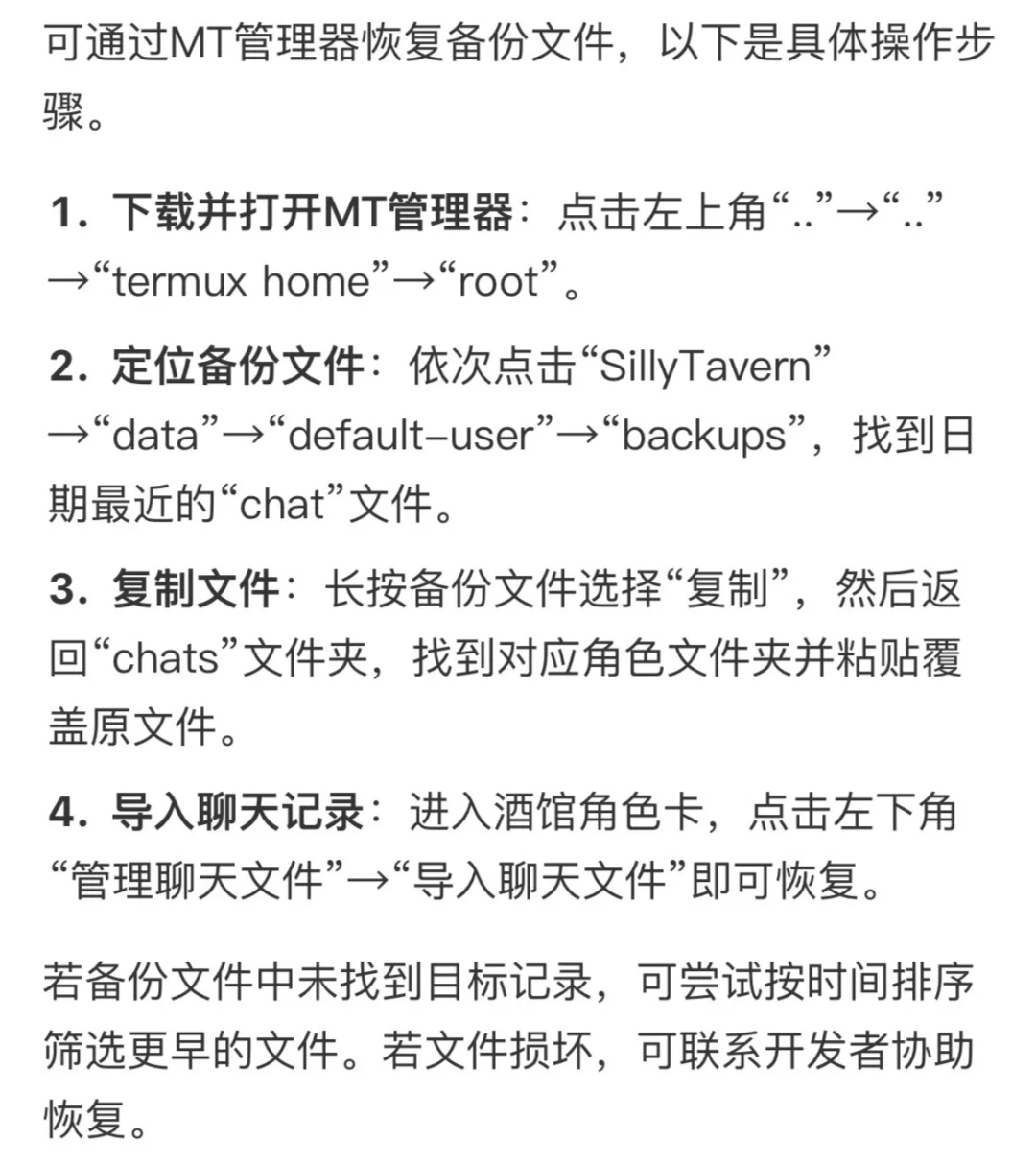 酒馆实用小技巧合集|酒馆宝宝教程🌟