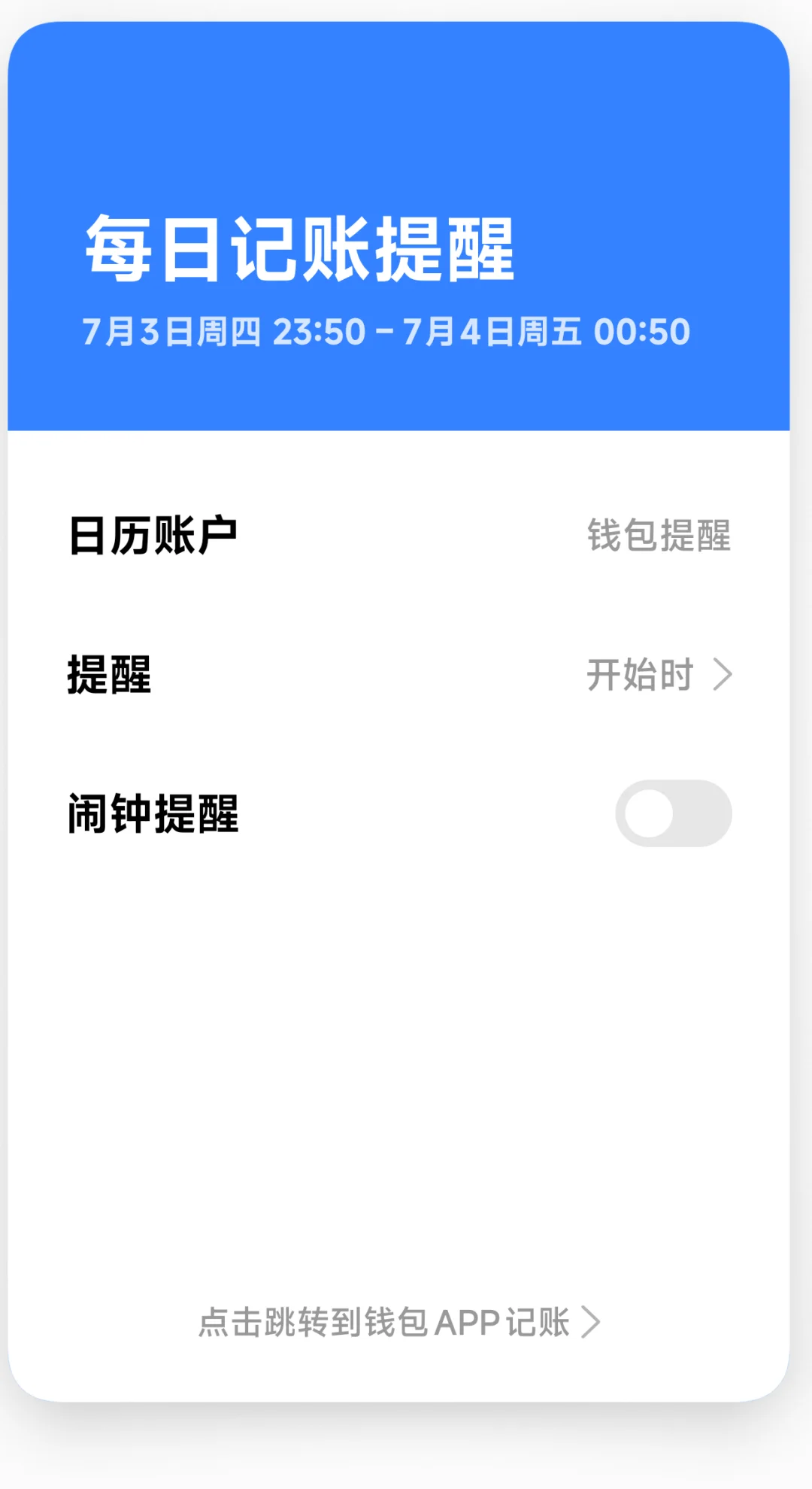 推荐一个超好用的功能：小米钱包的AI记账。