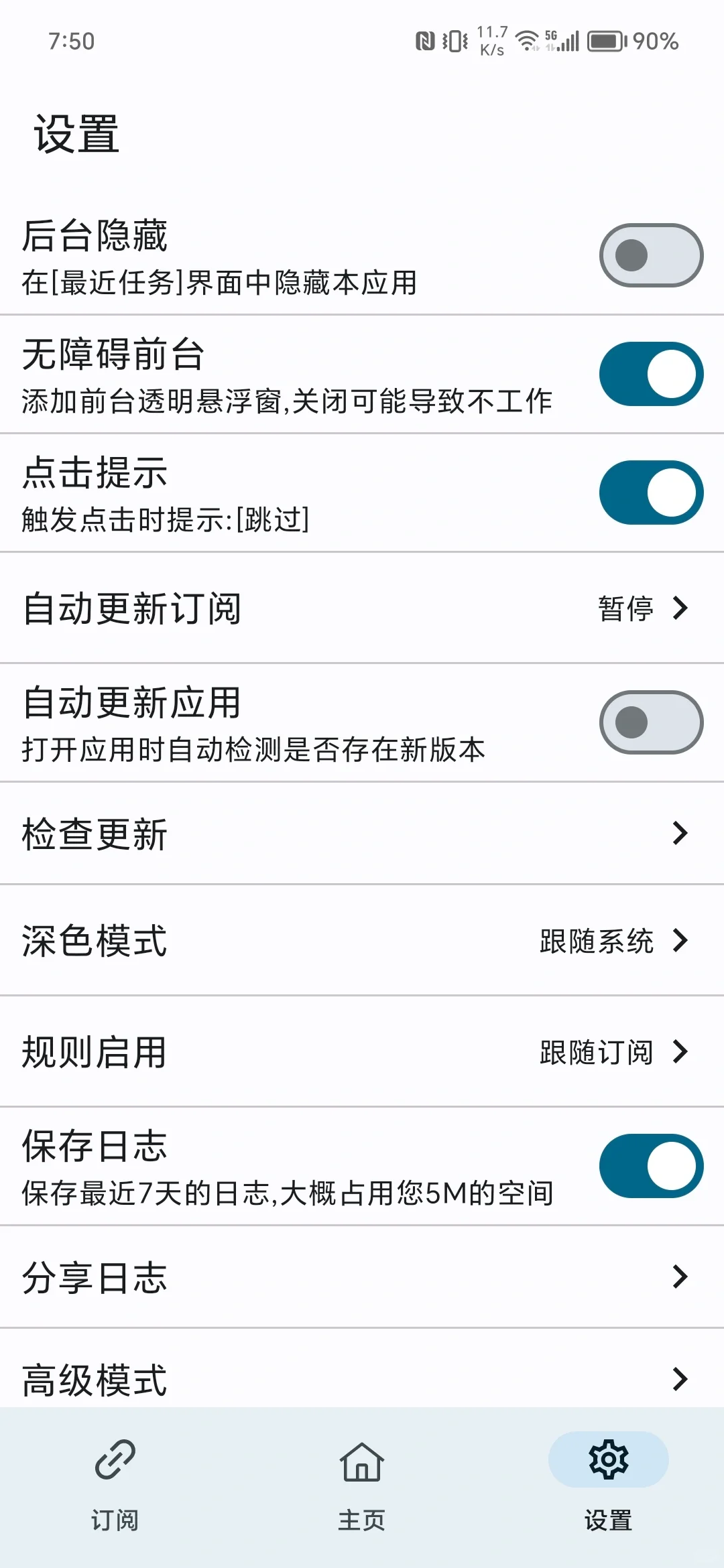 李跳跳替代的app
