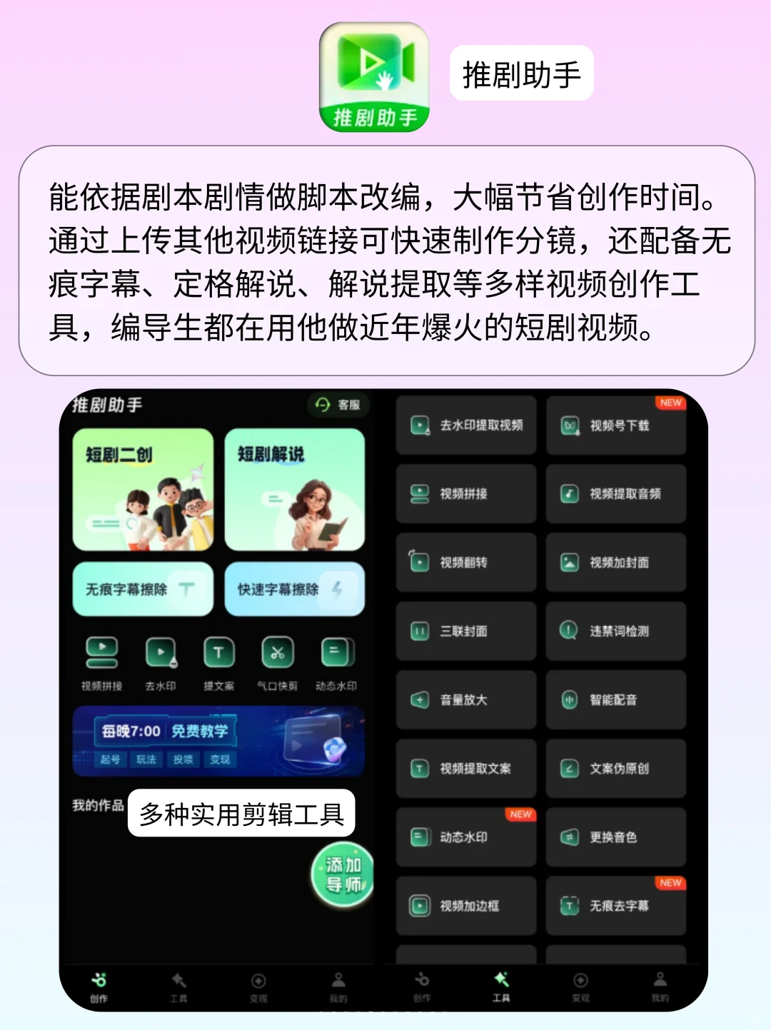 导演生必备APP 大家都在用!