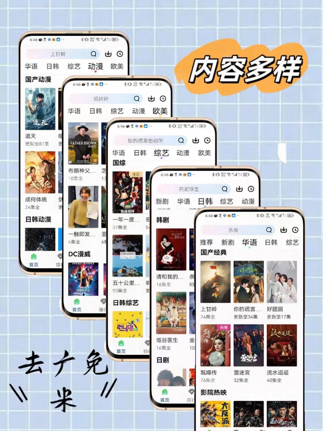 99款宝藏APP之追剧神器！免米观影！