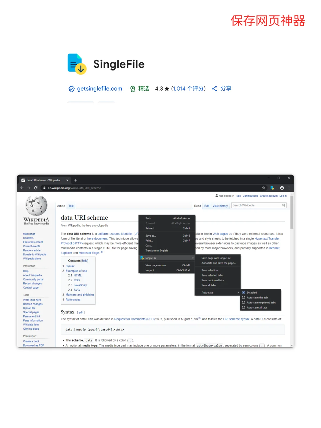 🔥三个超级好用的浏览器插件，建议收藏