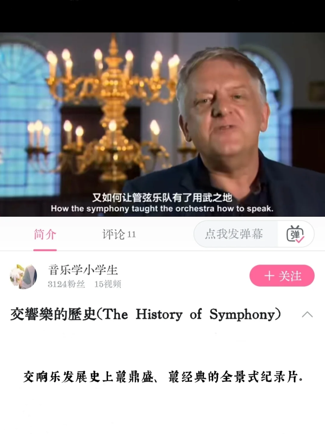 12部音乐纪录片🎶提升音乐素养和品味🎵