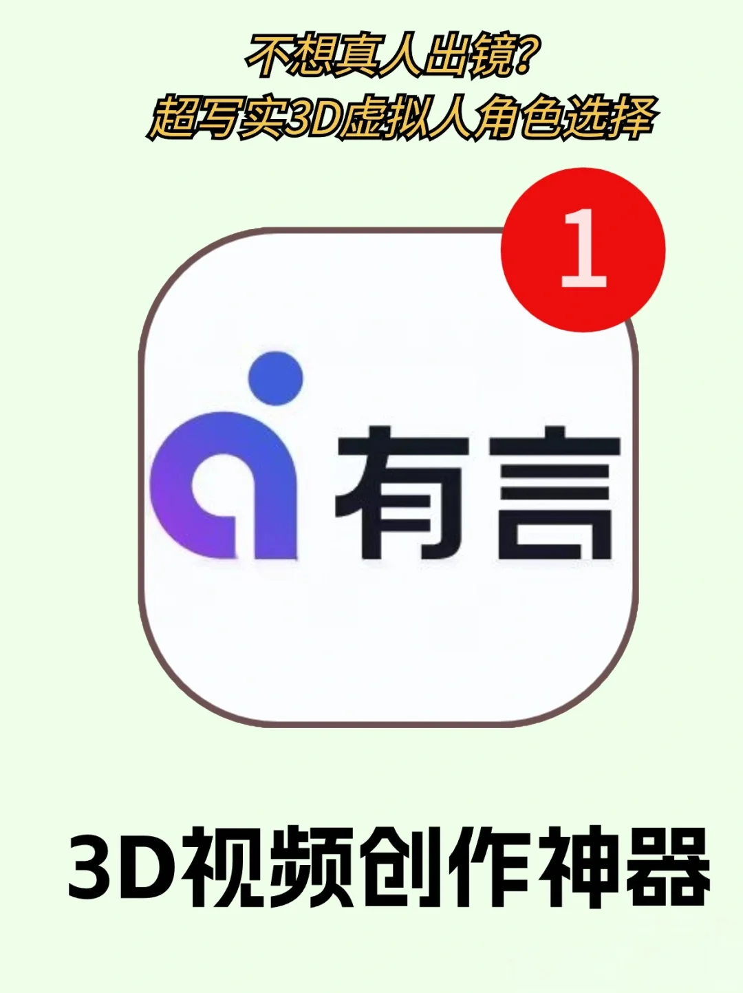 AI创作视频YYDS！！女生也能当导演~