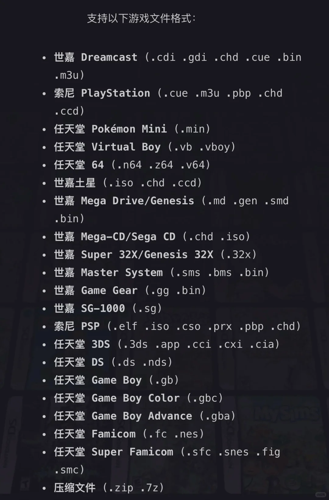 iOS目前亲测最好用模拟器