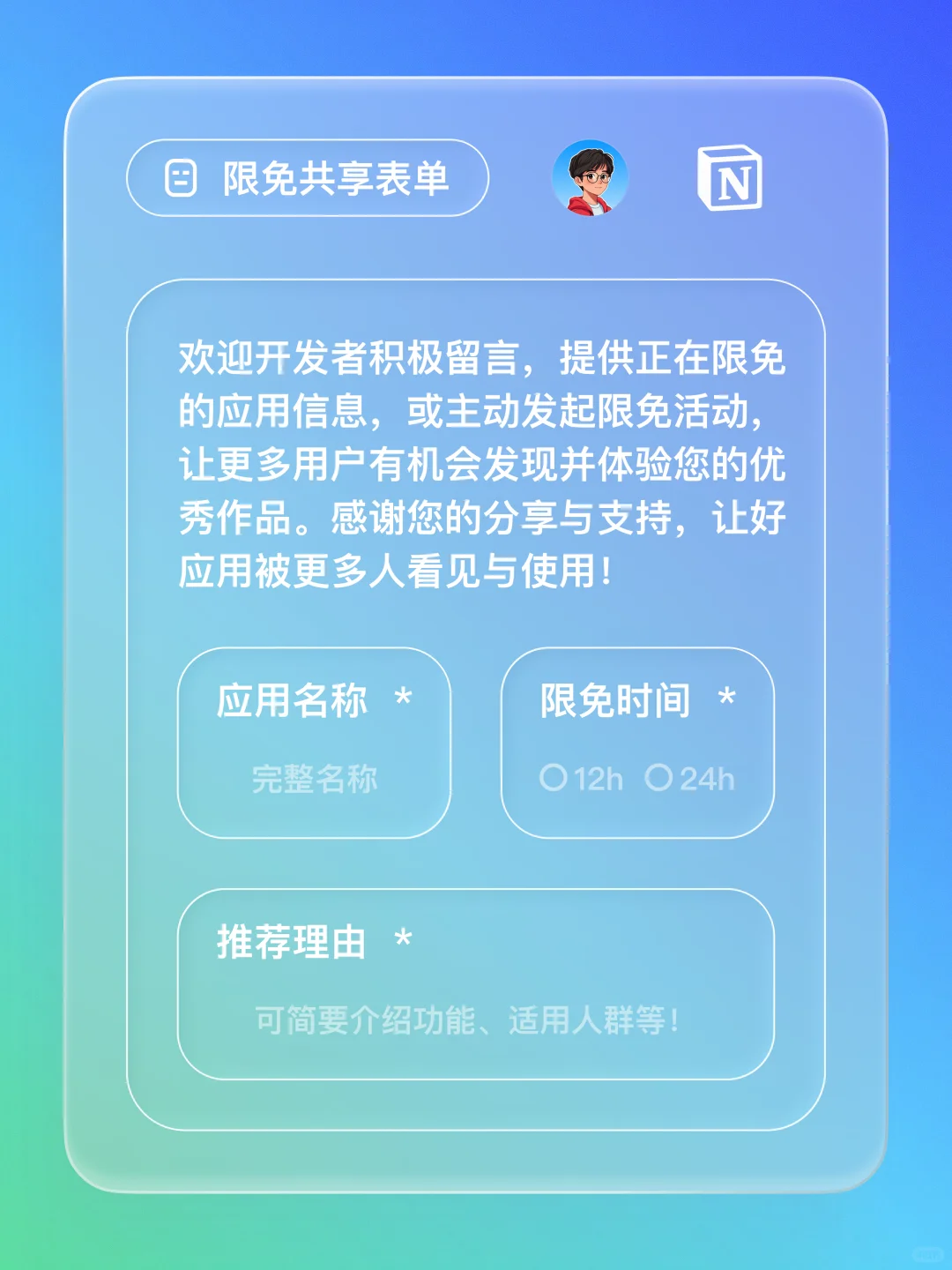 iOS 限免 - 呼吸练习应用