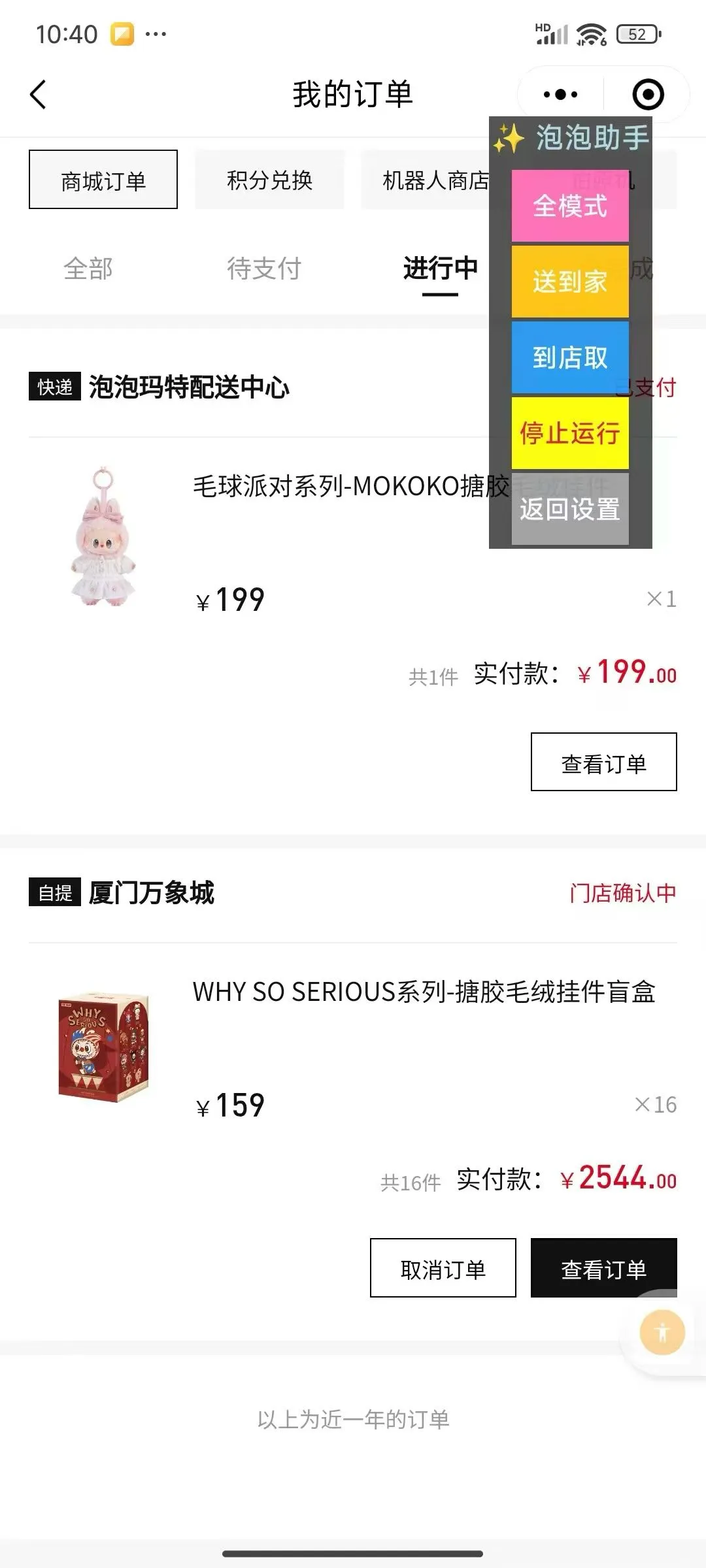 无敌脚本战绩可查