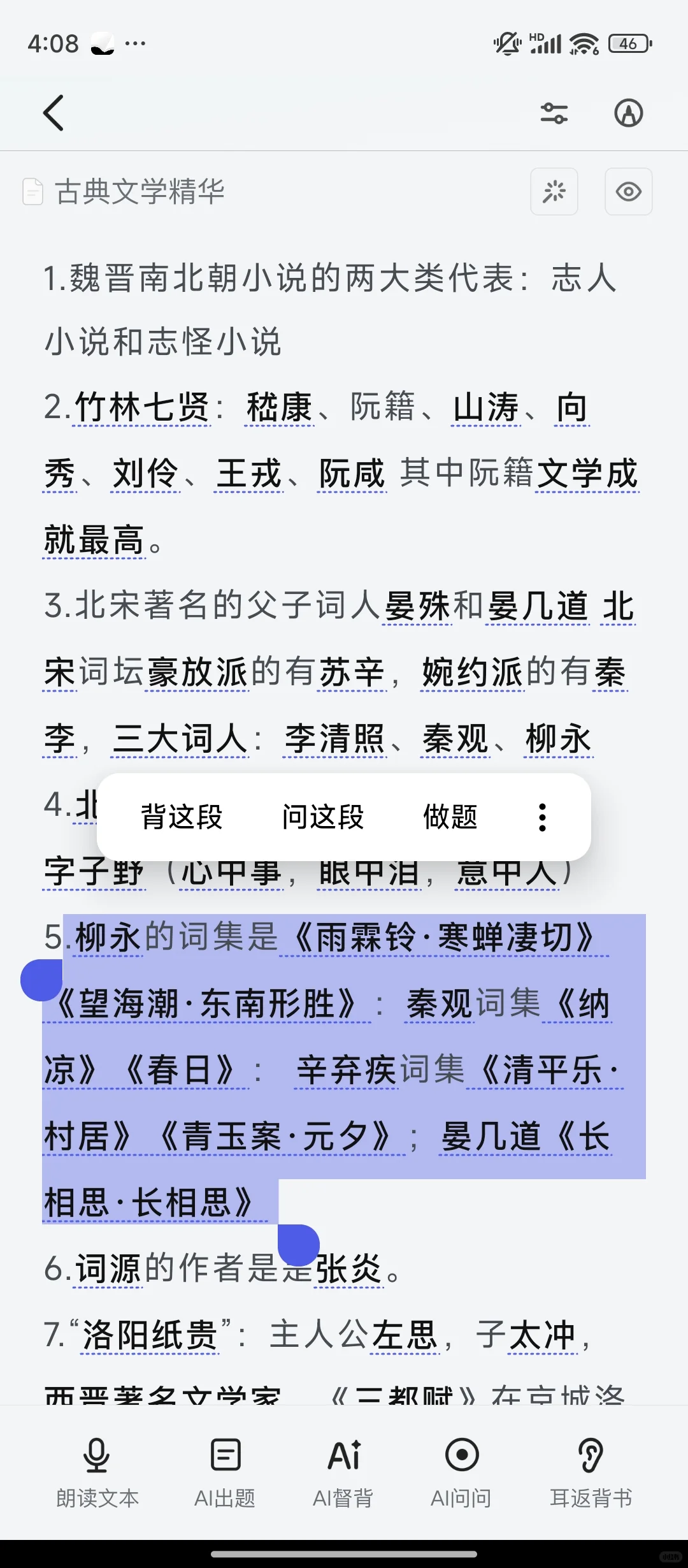 第一个发现这个APP背书的人简直是天才！