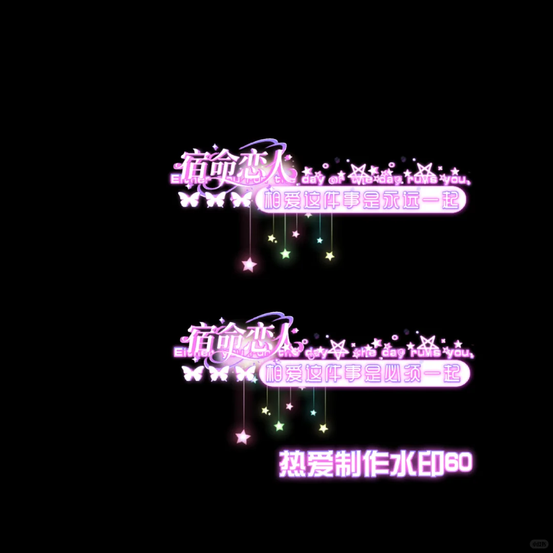 彩色水印➕无字➕源码三合一【66】