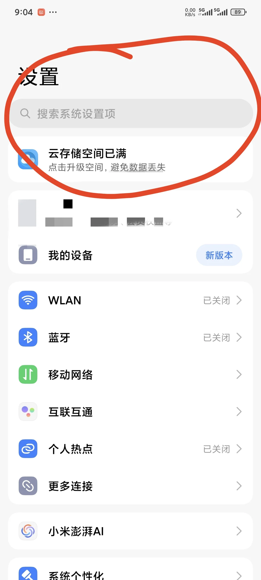 天呐安卓用户的天塌，隐藏xx盗刷5⃣️w