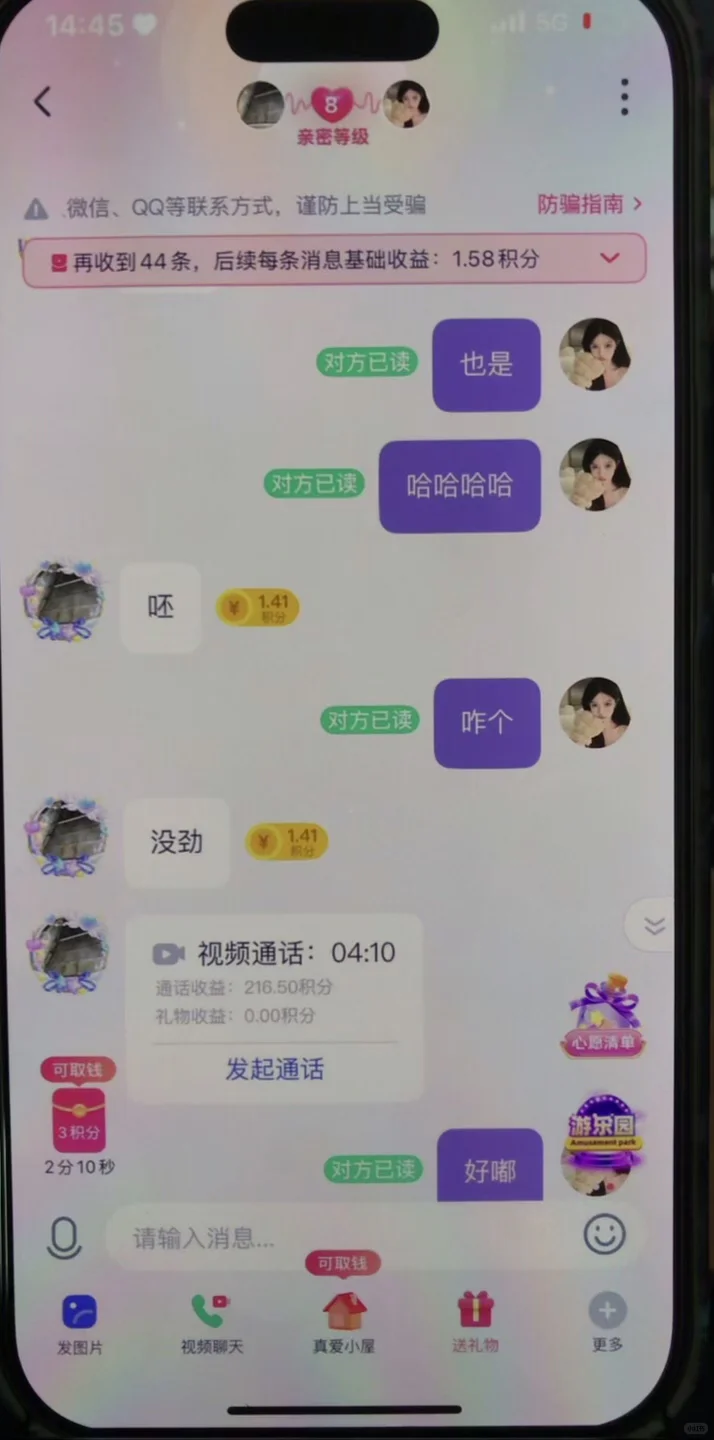 全靠视频每天4oo，真酷