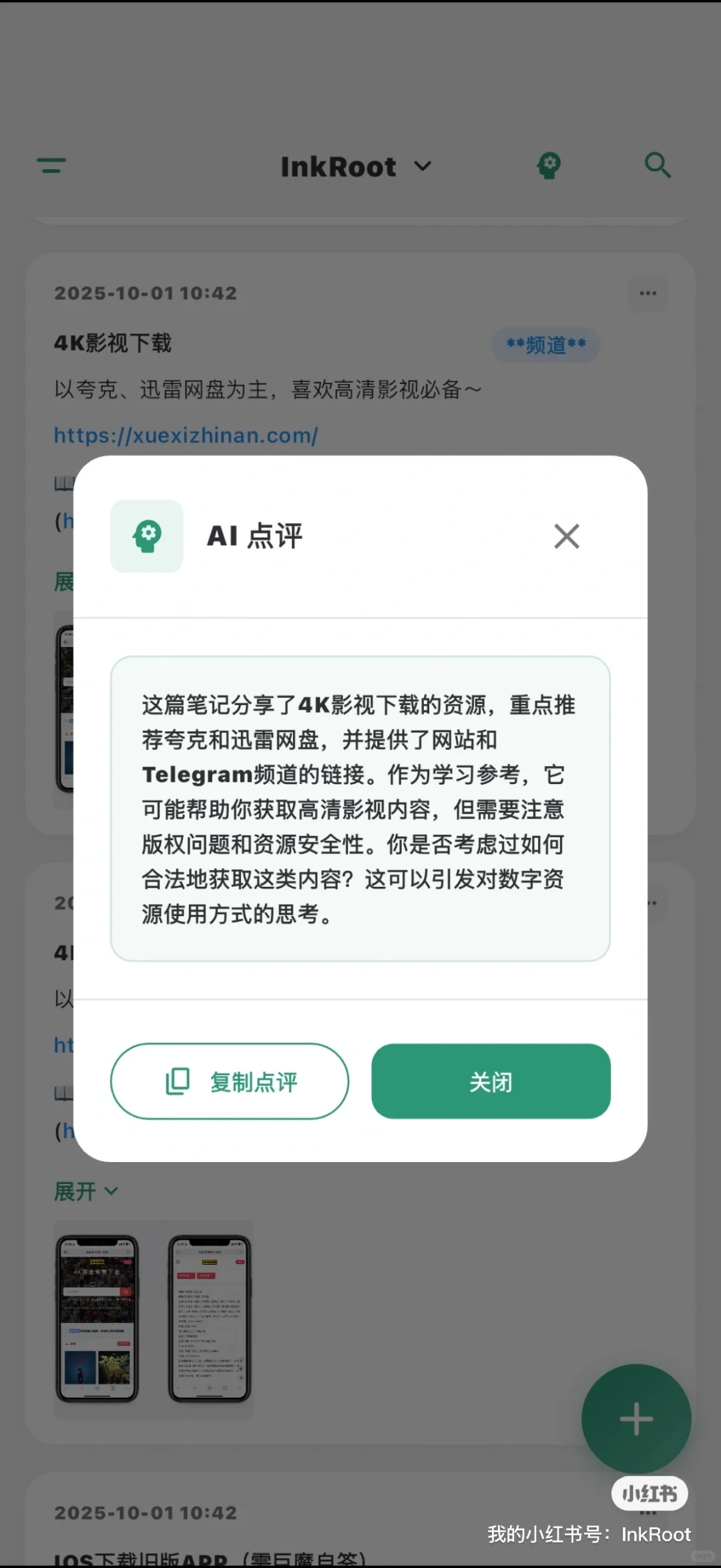 解救Memos颜值困境！高能双端App清单速戳👇