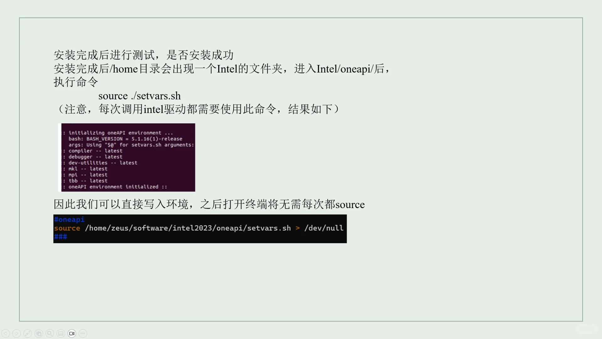 DFT计算软件VASP安装