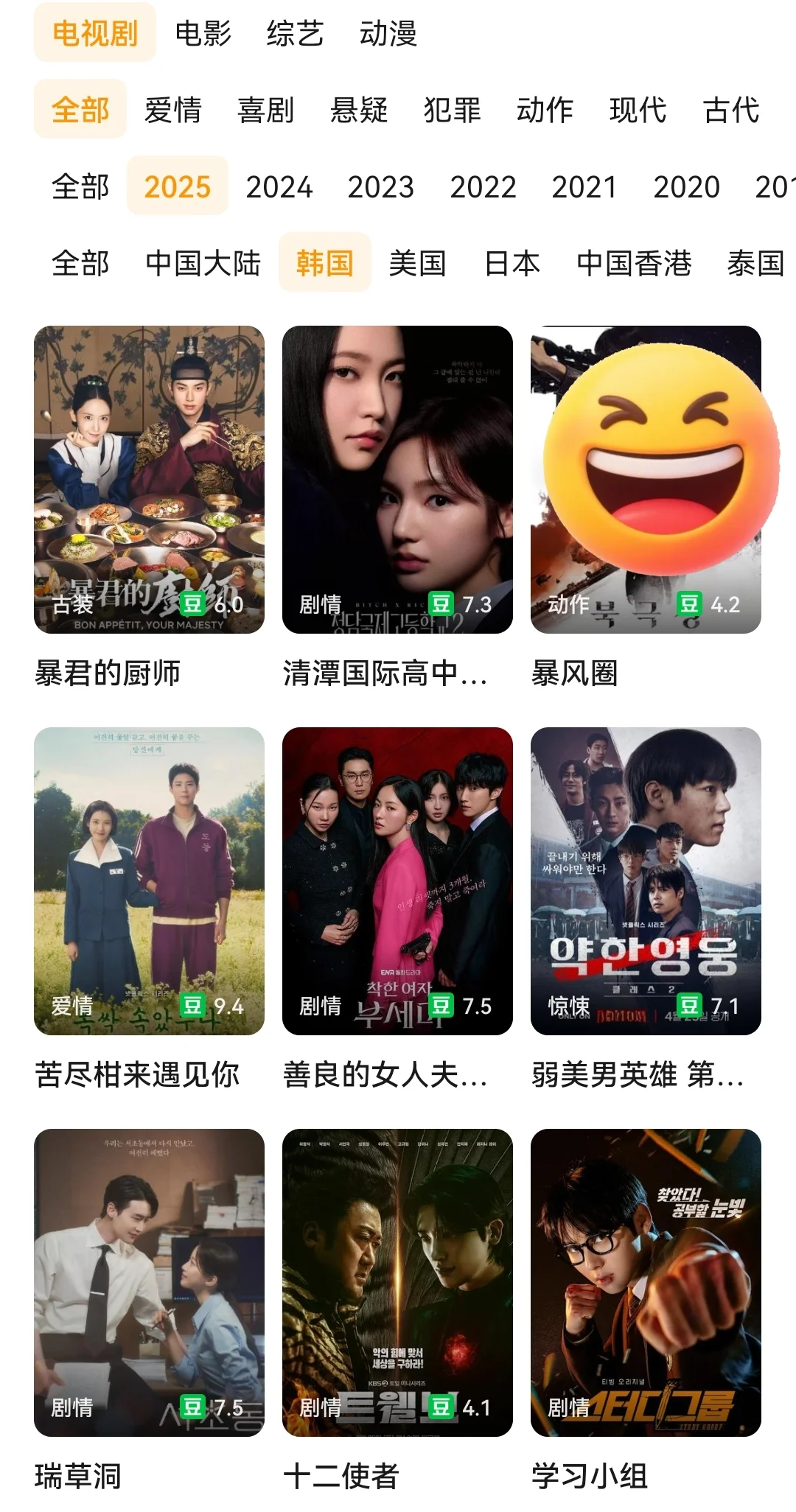 太棒啦！这个app🉑以👀所有剧！