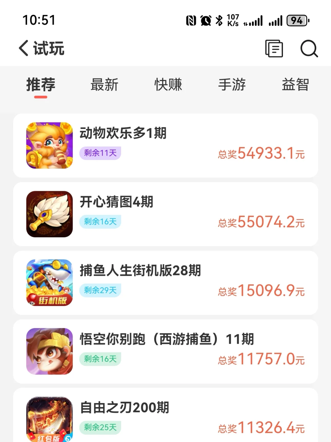 实测可以薅羊毛的手游平台