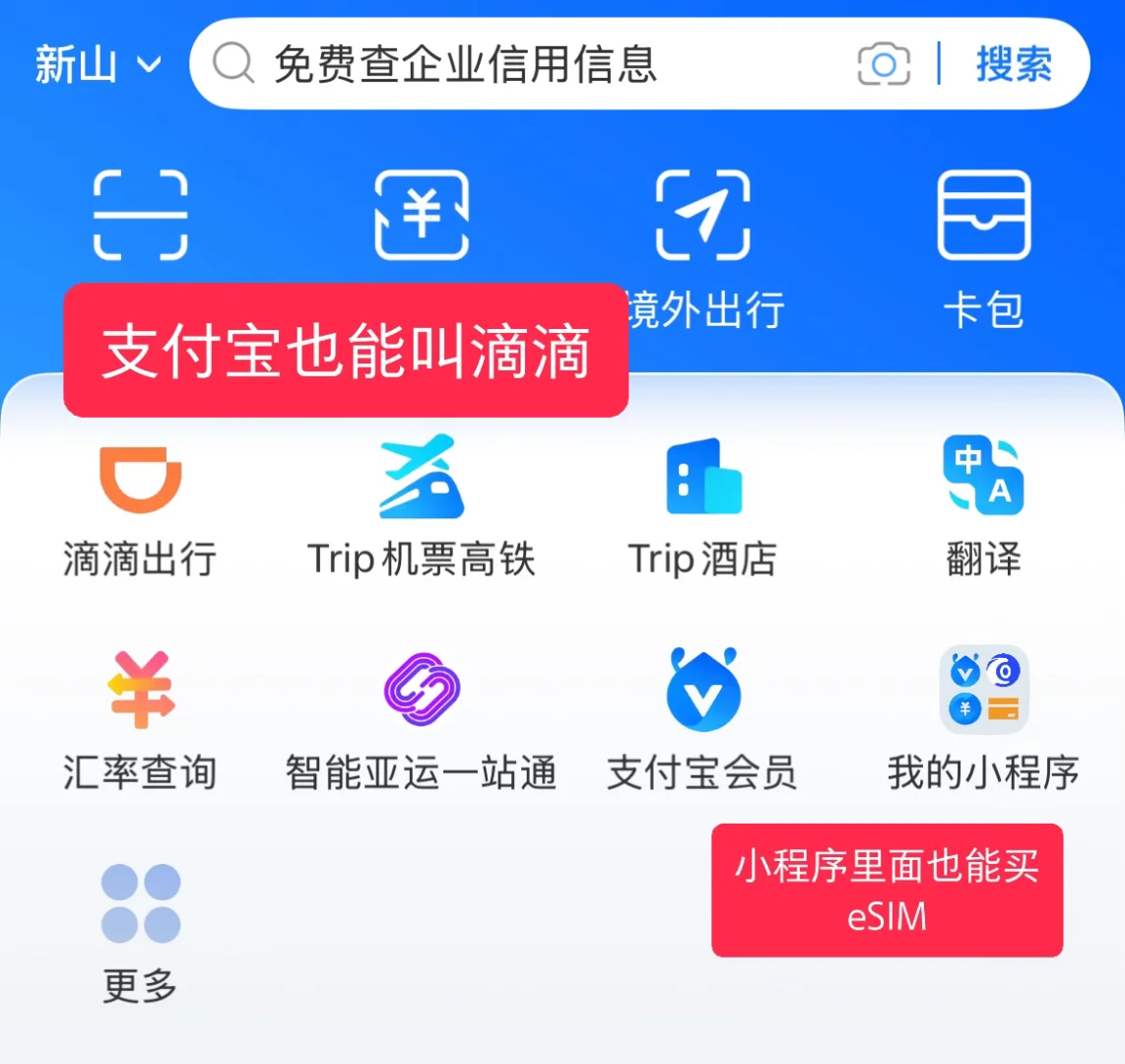 🇲🇾人去🇨🇳 ｜ 必用的app