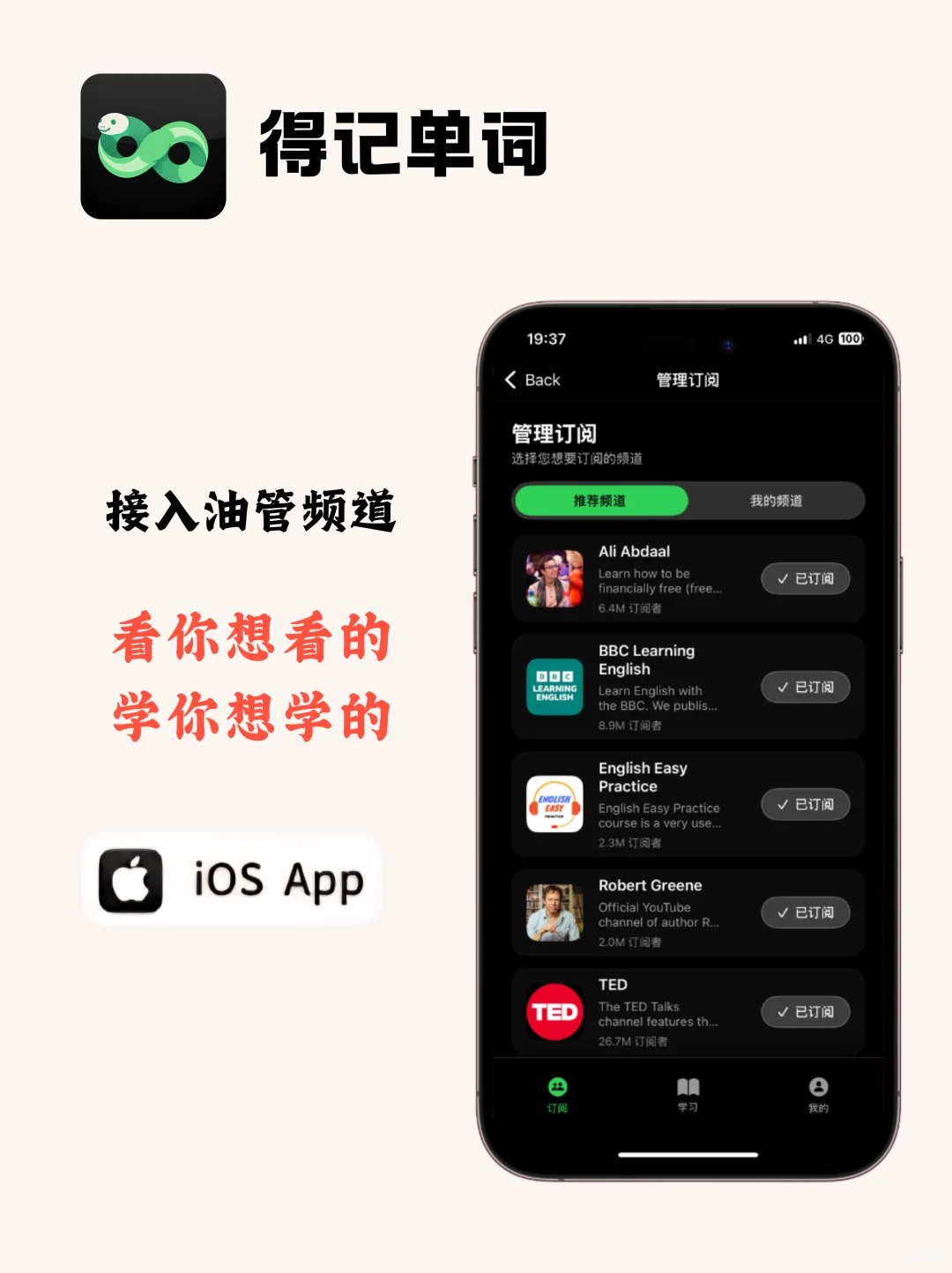 deja得记单词横空出世啦，iOS端正在内测中