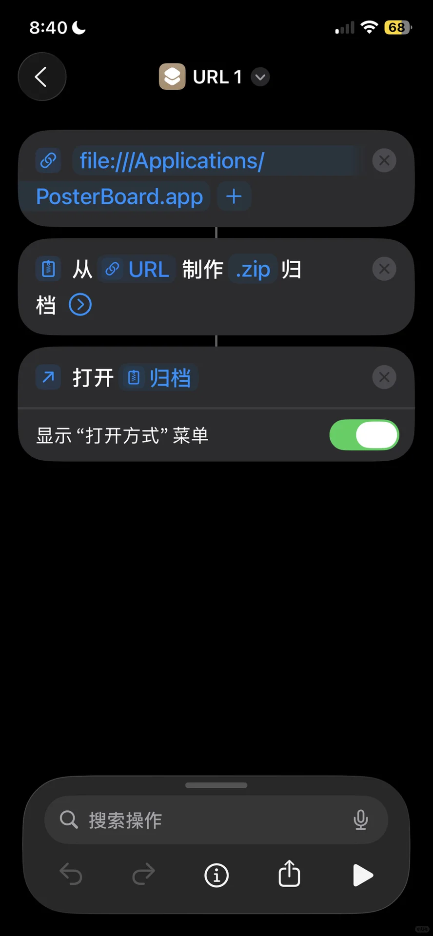 逆天！可通过快捷指令未越狱提取系统app