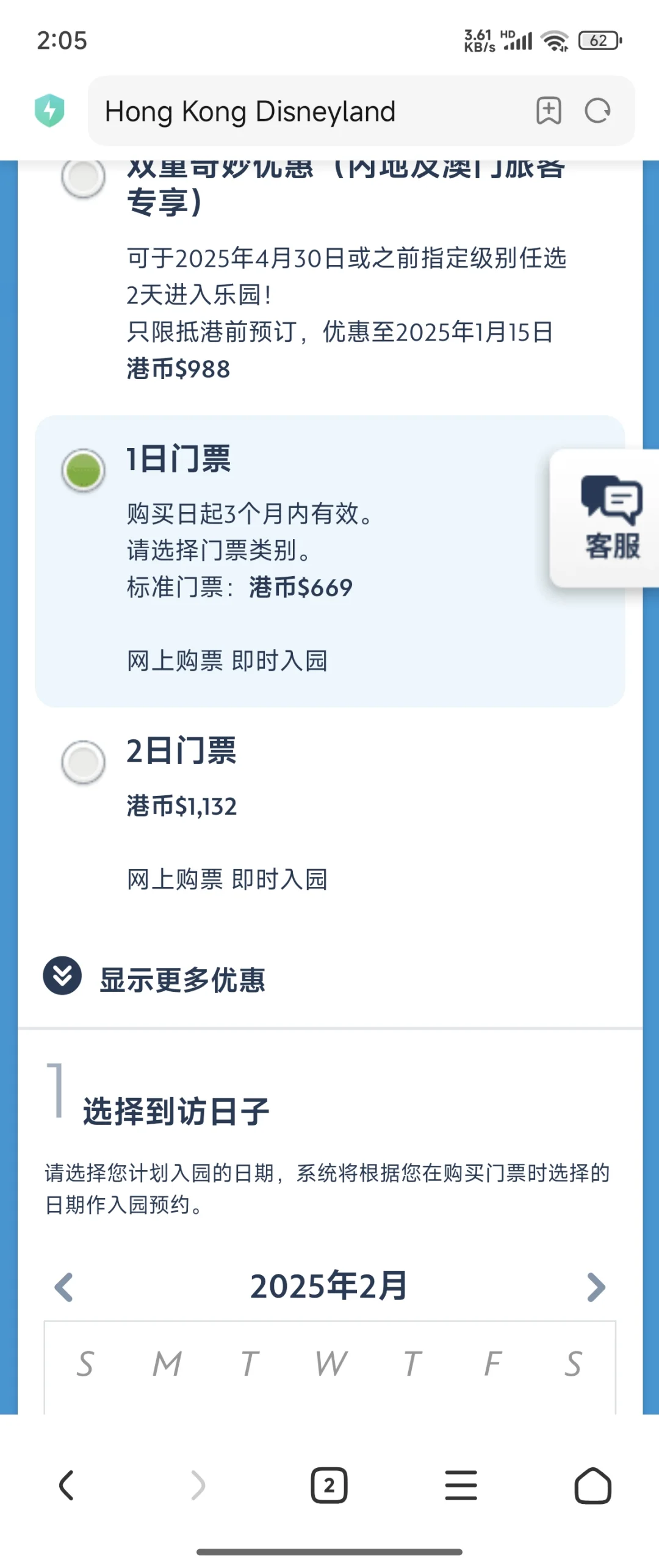 港迪App安卓版超全下载指南，助你轻松购票