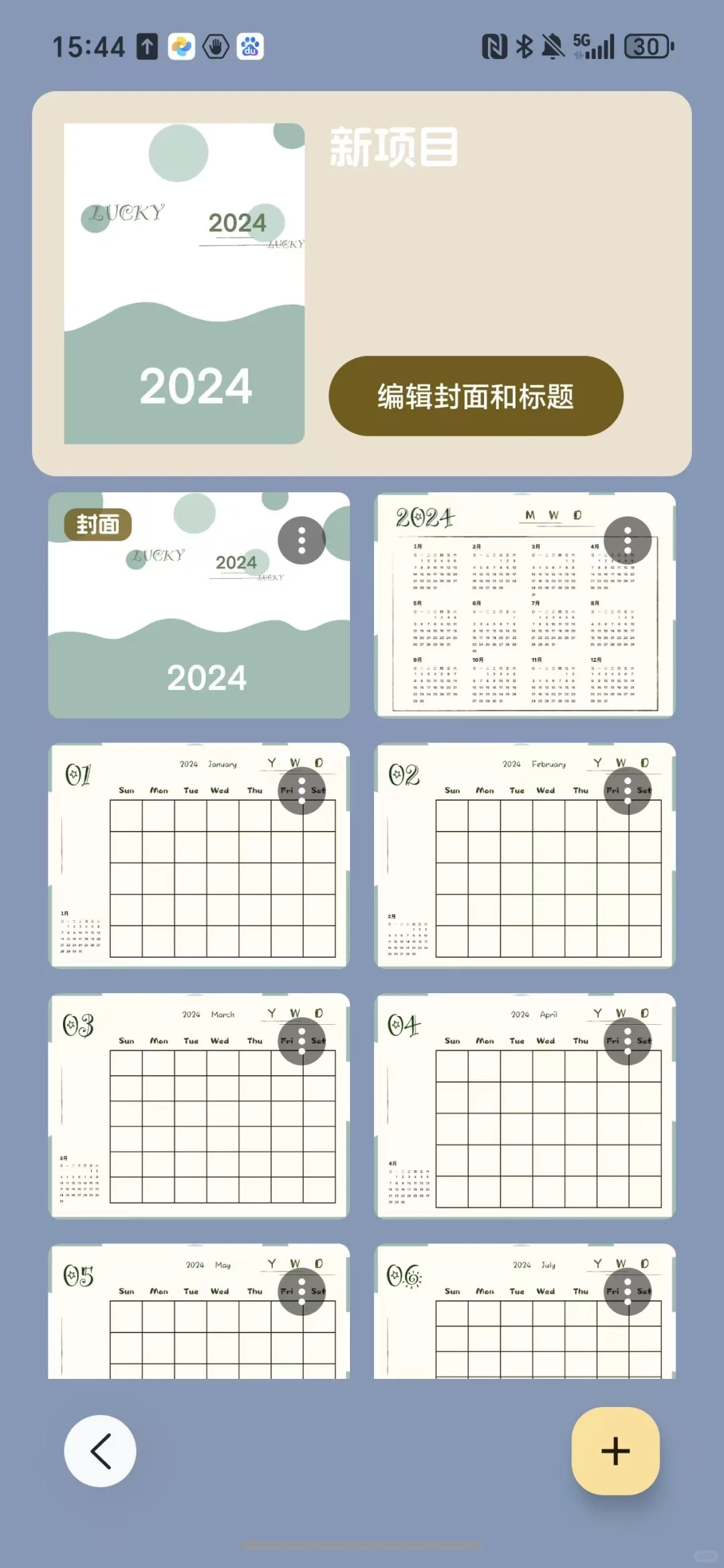 安卓版 LiveNote 上线啦