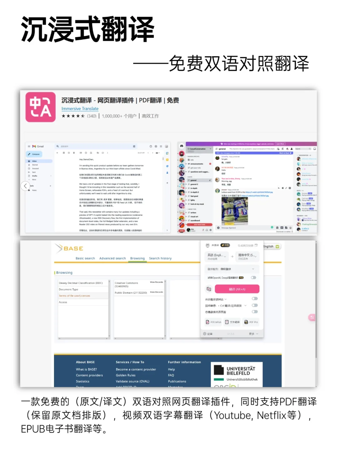 9 个 edge 神级插件！带你体验真正黑科技