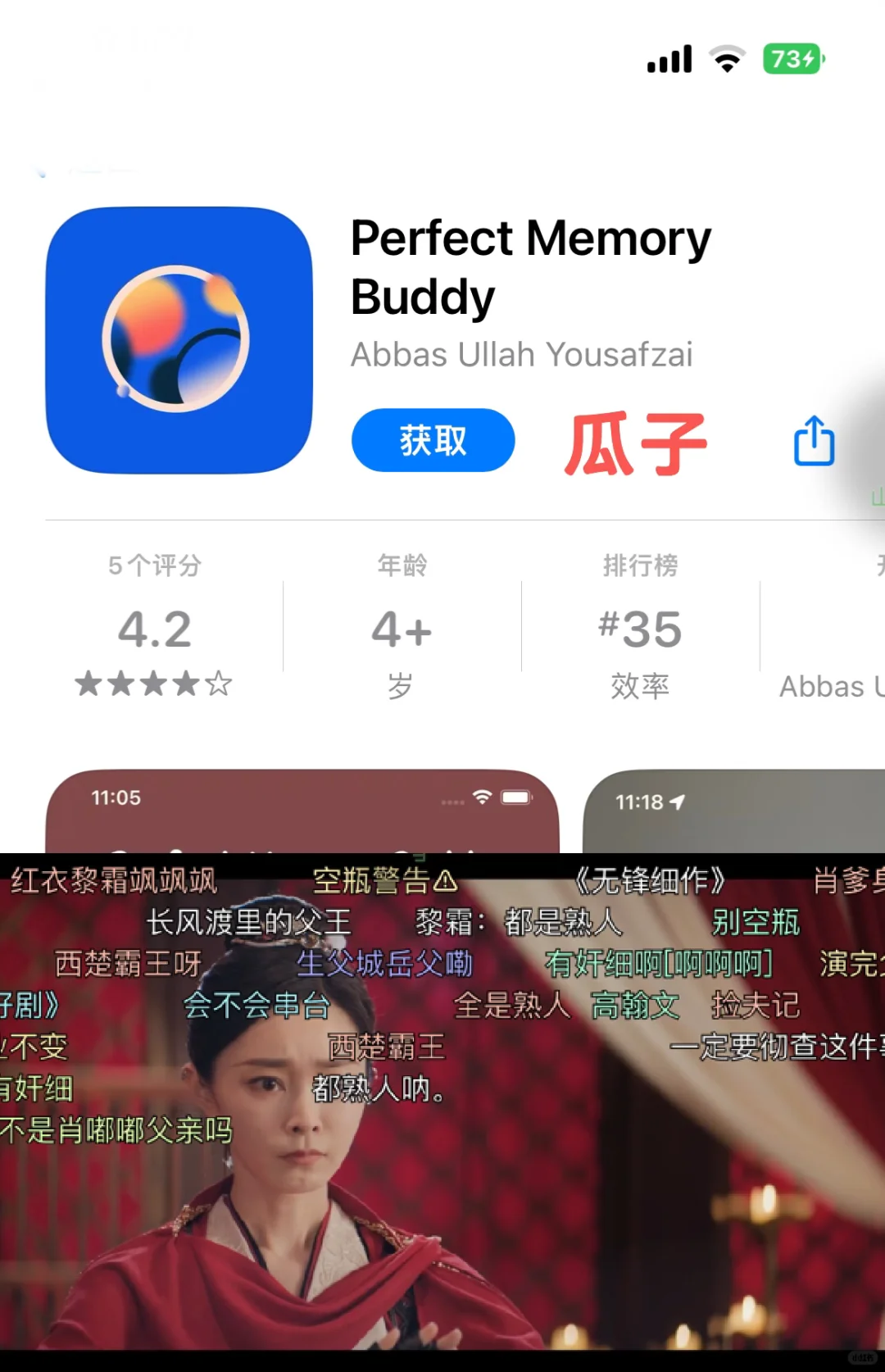 蒙太奇、瓜子、小柠檬、橘子、可可、特狗