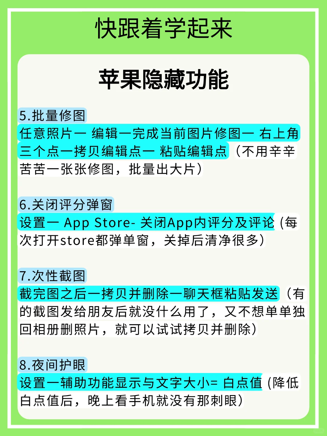 苹果用户存下吧很难找全了