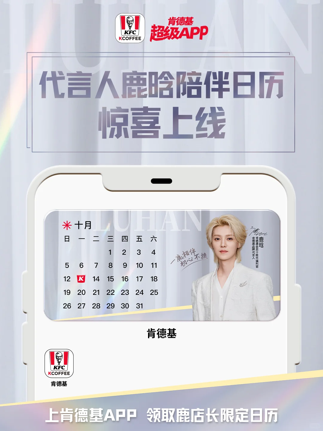 10月13日 10：30，不见不散！