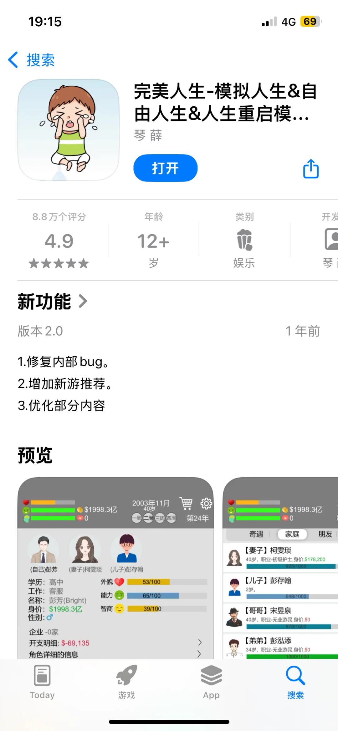 75亿！！心痛！真正的寒心😭