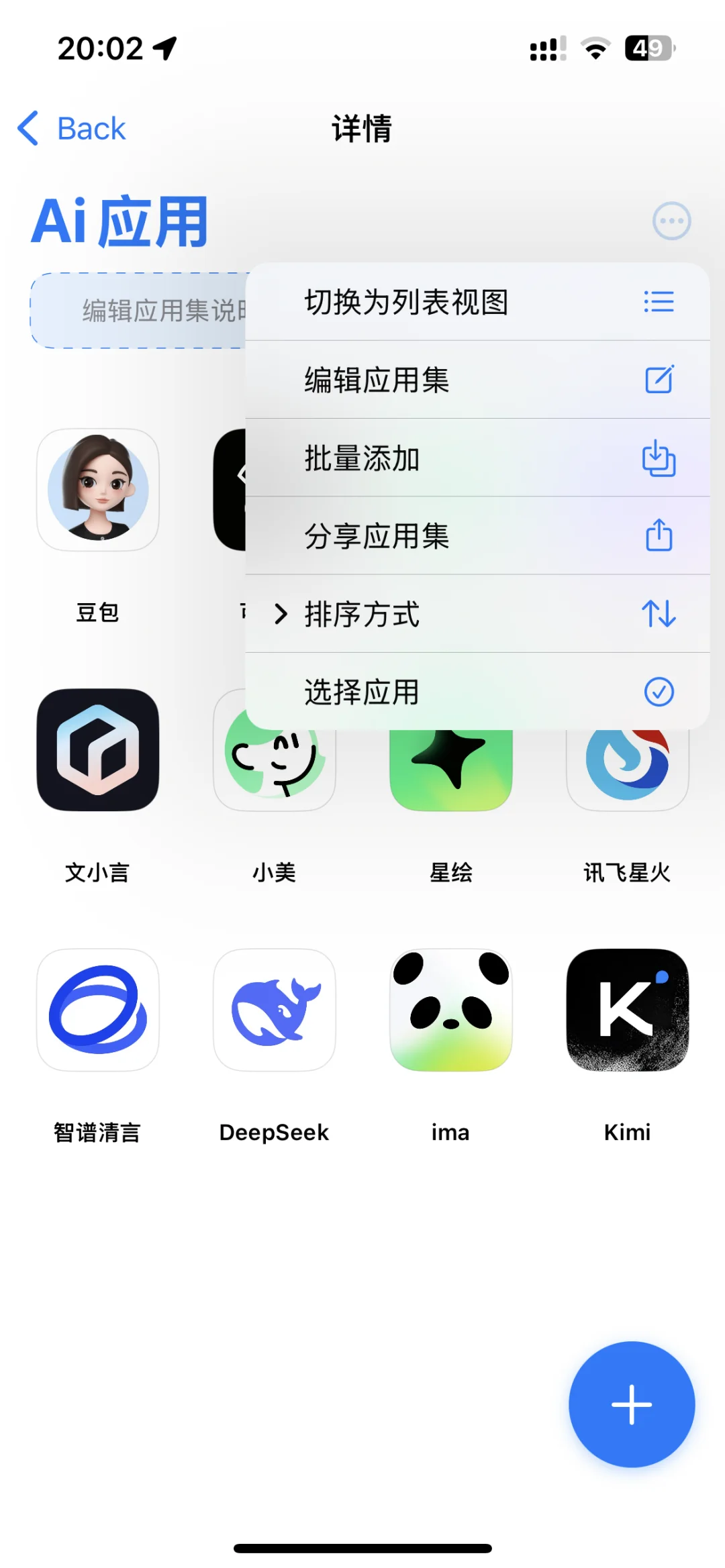 专门用来收藏软件的软件会有人需要吗？