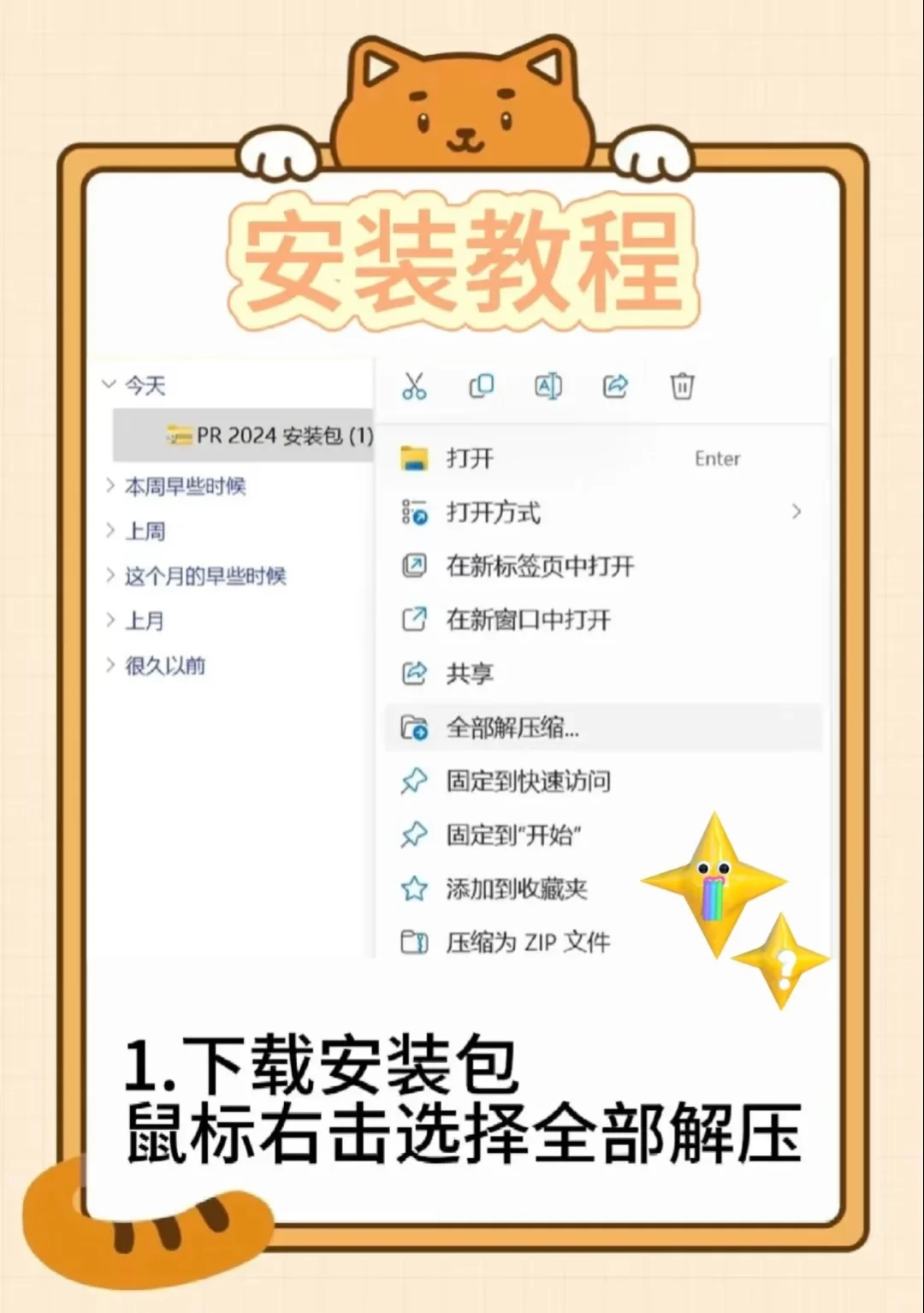 2025最新PR安装包及安装教程来啦！拿走不谢