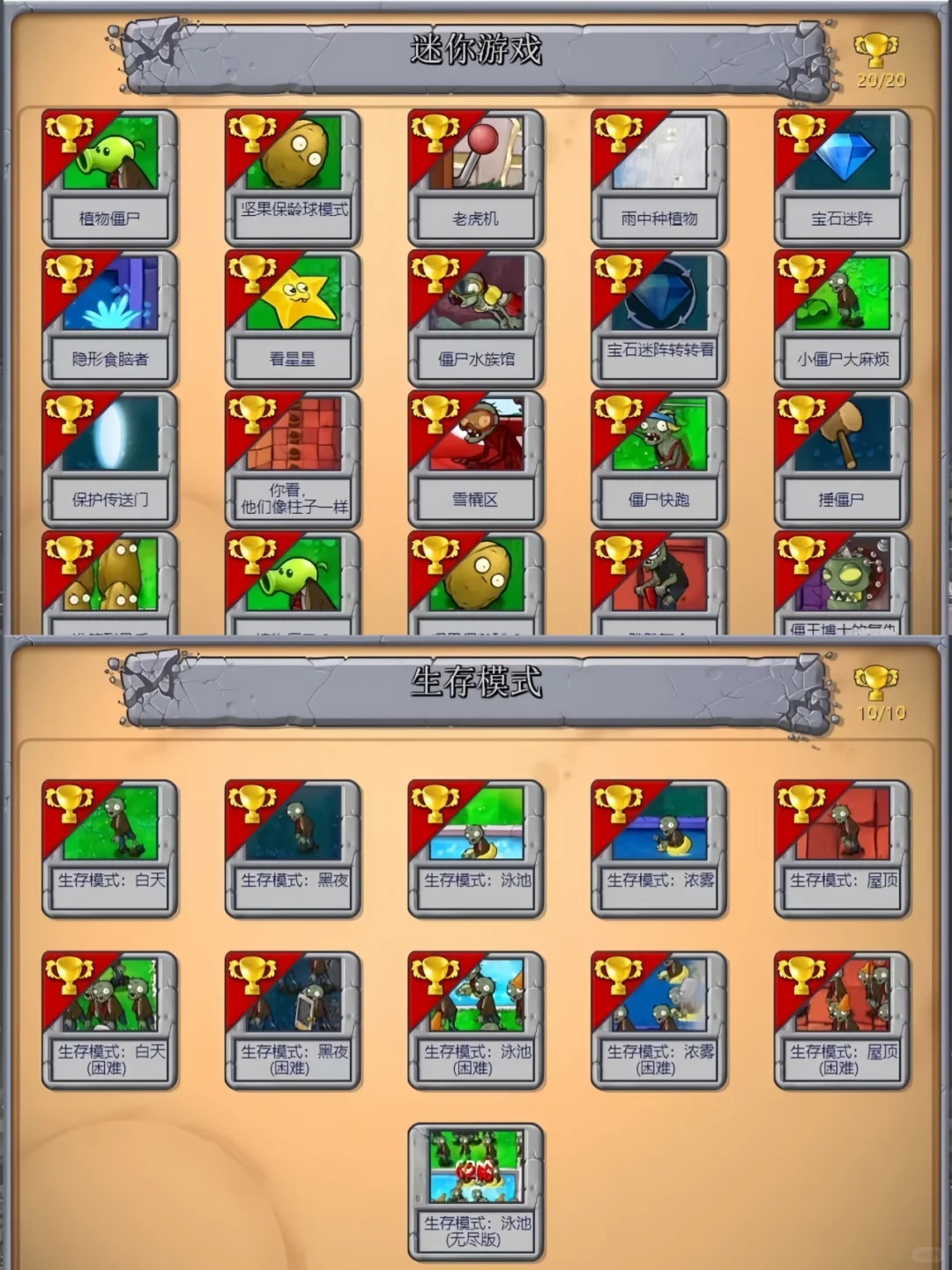 植物大战僵尸经典版下载，手机平板都能玩