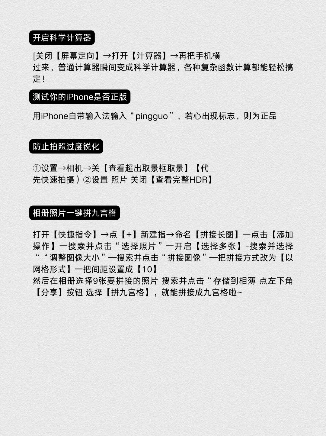 iPhone女生专属｜快收藏吧很难找全的‼️