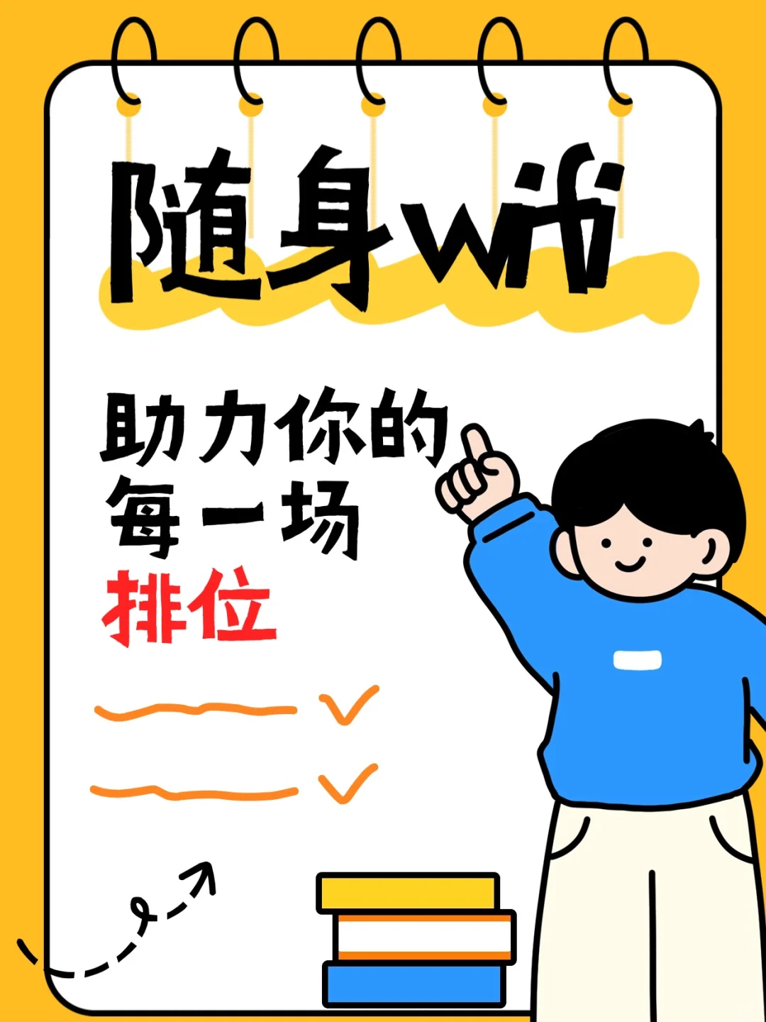 📢王者玩家速进！