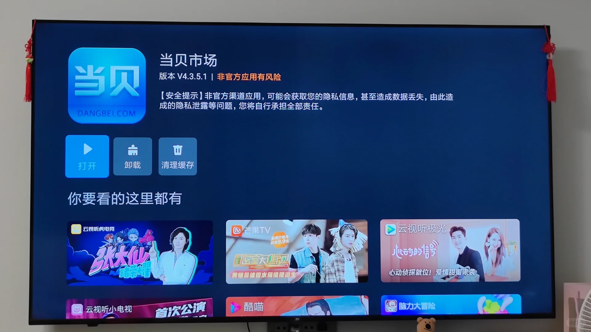 小米电视免费看剧 教程