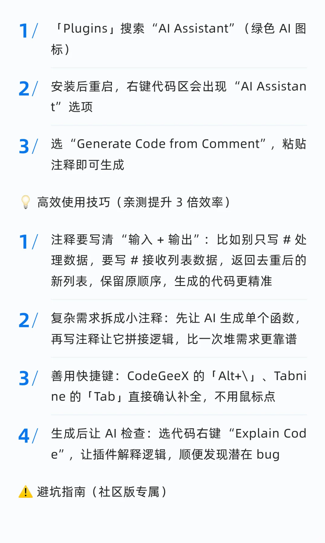 注释变代码！5 分钟搞定，Python 新手狂喜