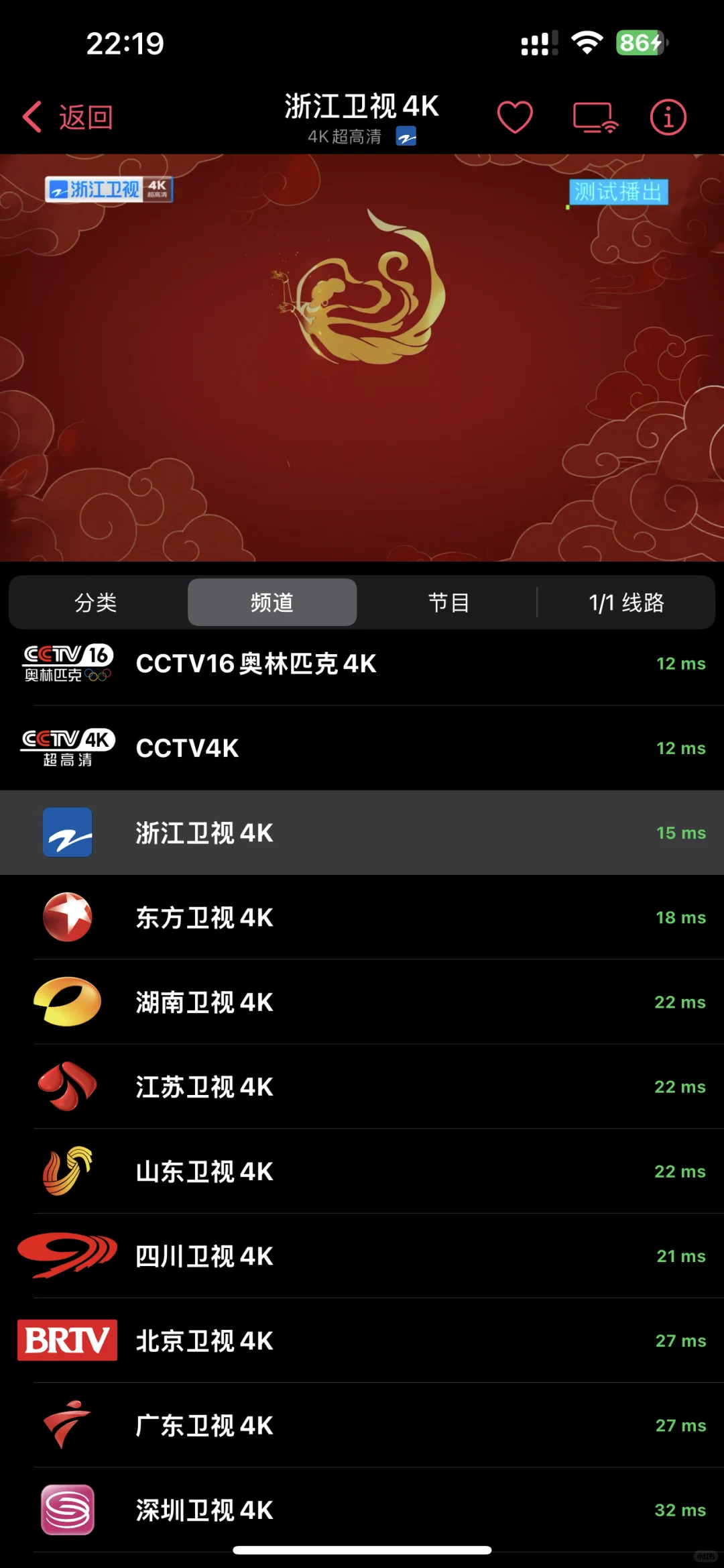 目前集齐了所有 4K 超高清频道
