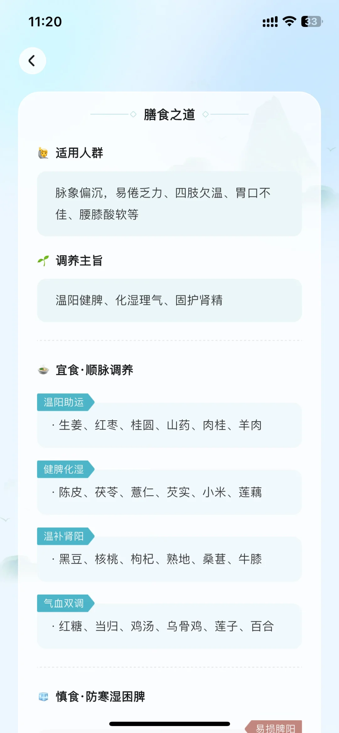 气血亏虚建议都去戴applewatch