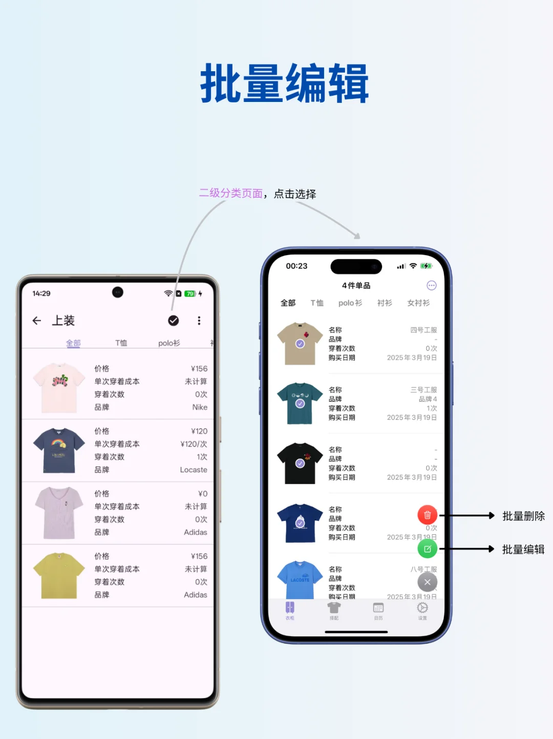 安卓用户福利！我做了一个免费的电子衣橱
